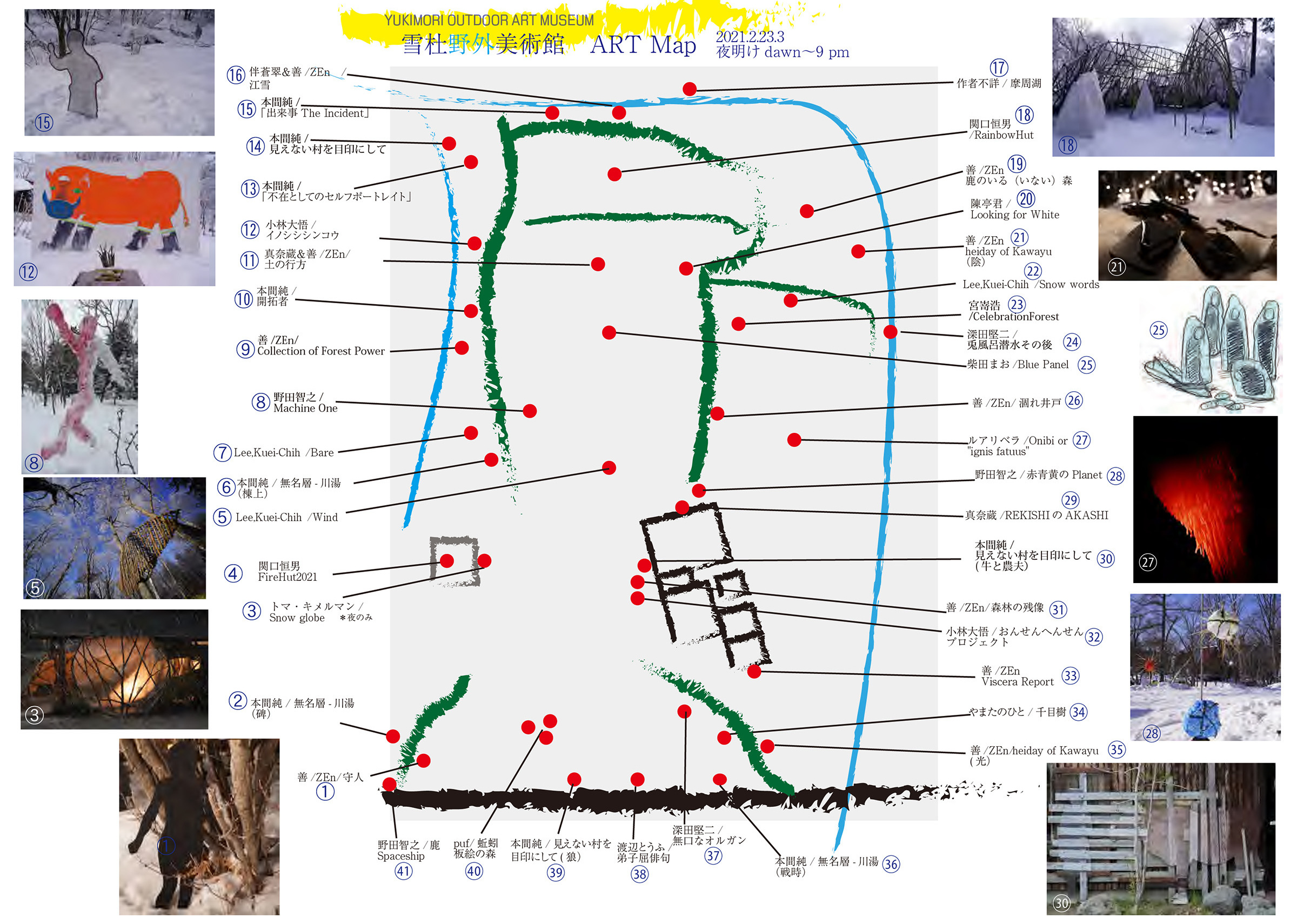 雪杜野外美術館 ART Map YUKIMORI OUTDOOR ART MUSEUM